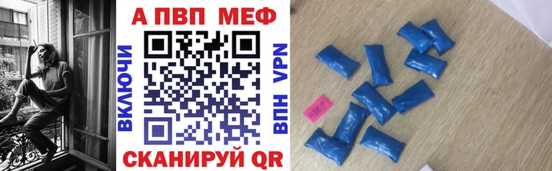 Купить закладки Биробиджан А ПВП VHQ