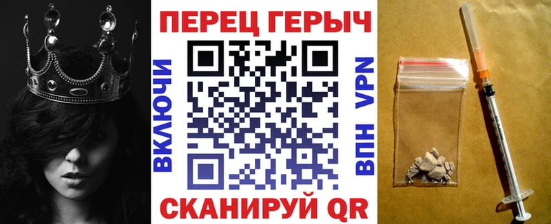 Героин хмурый  Купить  Биробиджан 