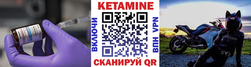 Кетамин ketamine  Купить где  Биробиджан 