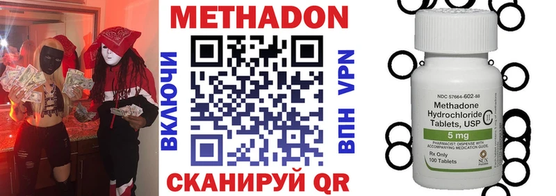 Купить  Биробиджан  Метадон methadone 